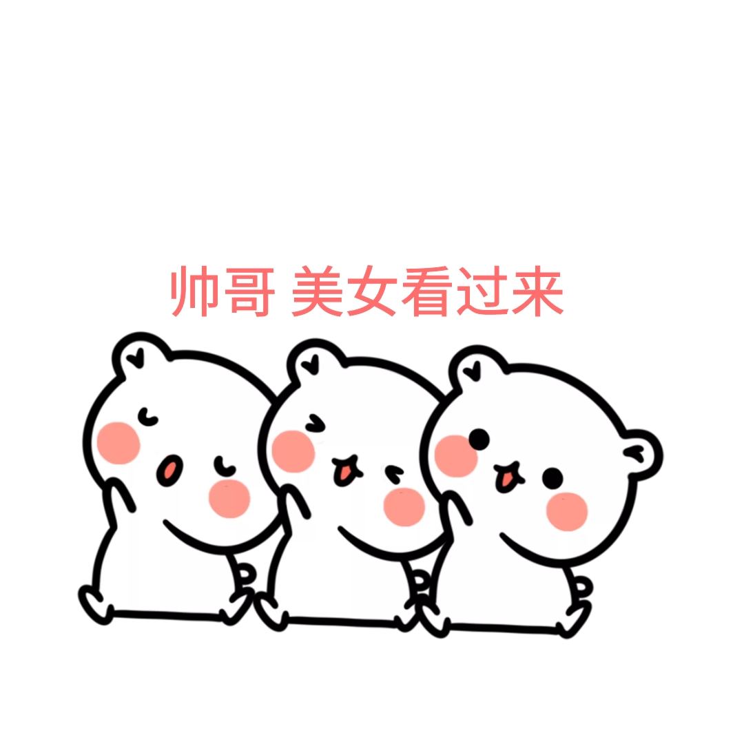 可爱美女