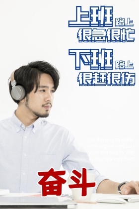 奋斗上班的人匆忙蓝色卡通公众号配图
