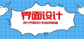 界面设计微博焦点图