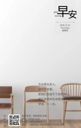 花瓶简约极简早安问候文艺日签