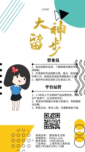 招聘春招彩色招聘简约古风大气招聘海报