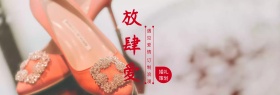 婚博会婚礼策划电商banner图片
