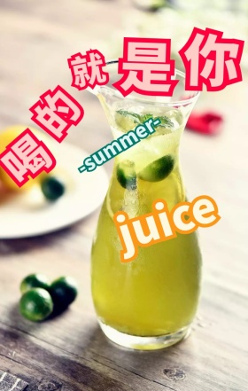 简约波普风夏日冷饮手机宣传海报