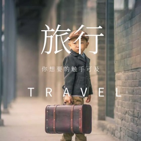 旅行日出云雾简约摄影公众号配图