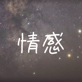 情感风景背景留白简约创意公众号封面小图
