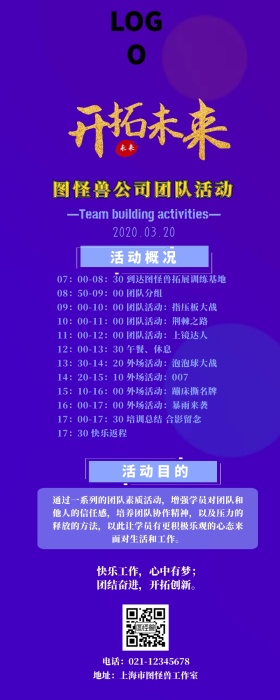 合作共赢蓝白色渐变企业团建活动营销长图