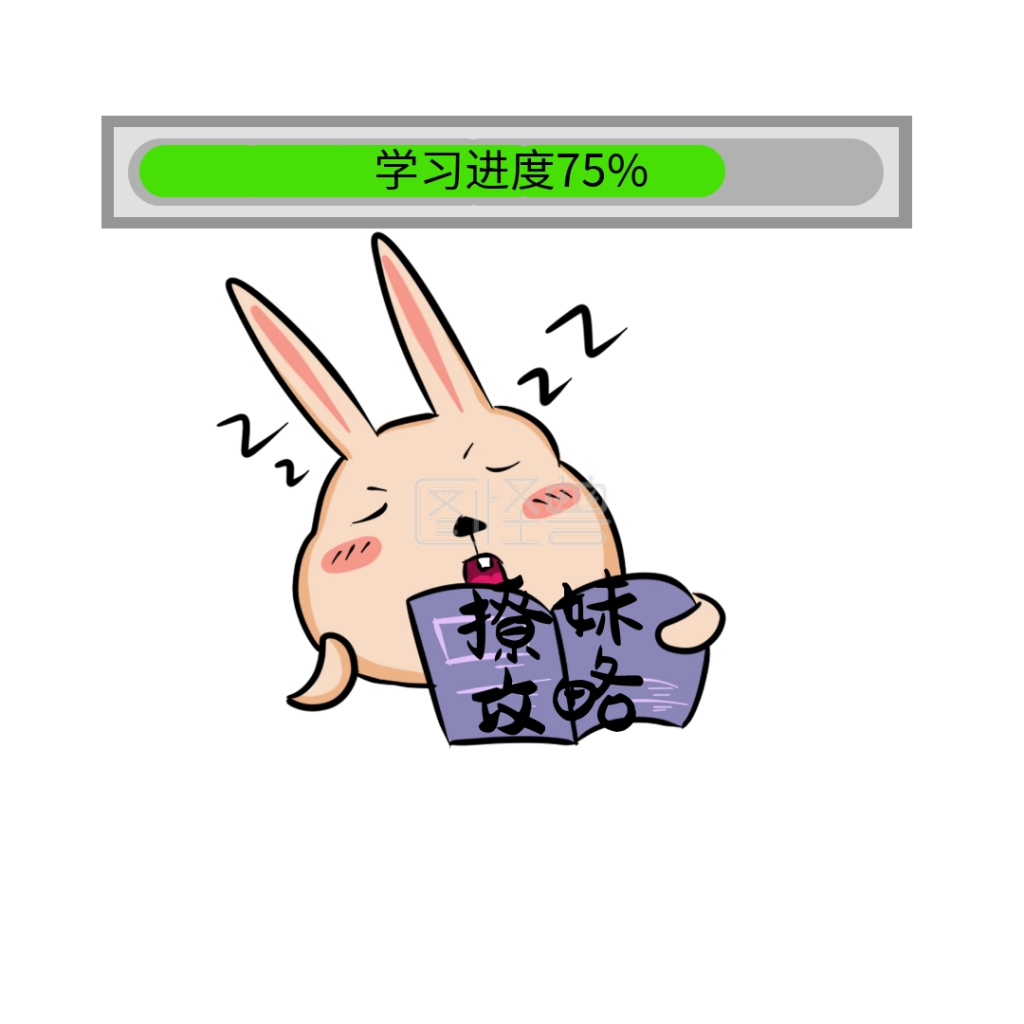 撩妹撩汉情侣可爱搞怪卡通表情包