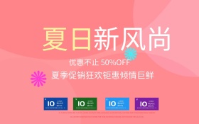 夏日新风尚夏季促销海报