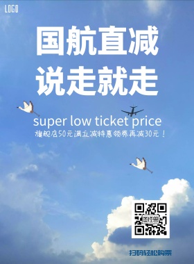飞机蓝色天空