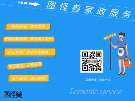 家政服务简约公司业务公众号配图