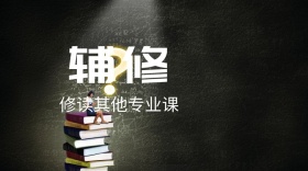 辅修课程创意手势公众号封面