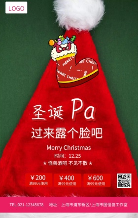 圣诞单身狂欢派对创意可爱麋鹿海报