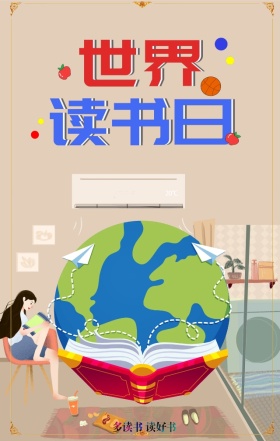 国际儿童读书日全民阅读卡通海报H5模板