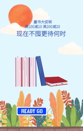 安徒生诞辰图书大促撞色手机海报