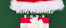 圣诞快乐公众号封面