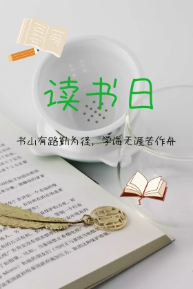 读书日卡通可爱红包公众号配图