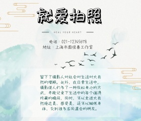 任性就爱拍照清新卡片