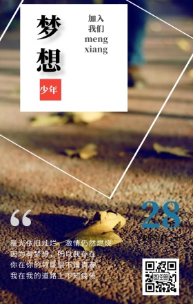 梦想励志登山的人日签