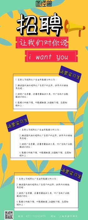 春招企业招聘营销长图