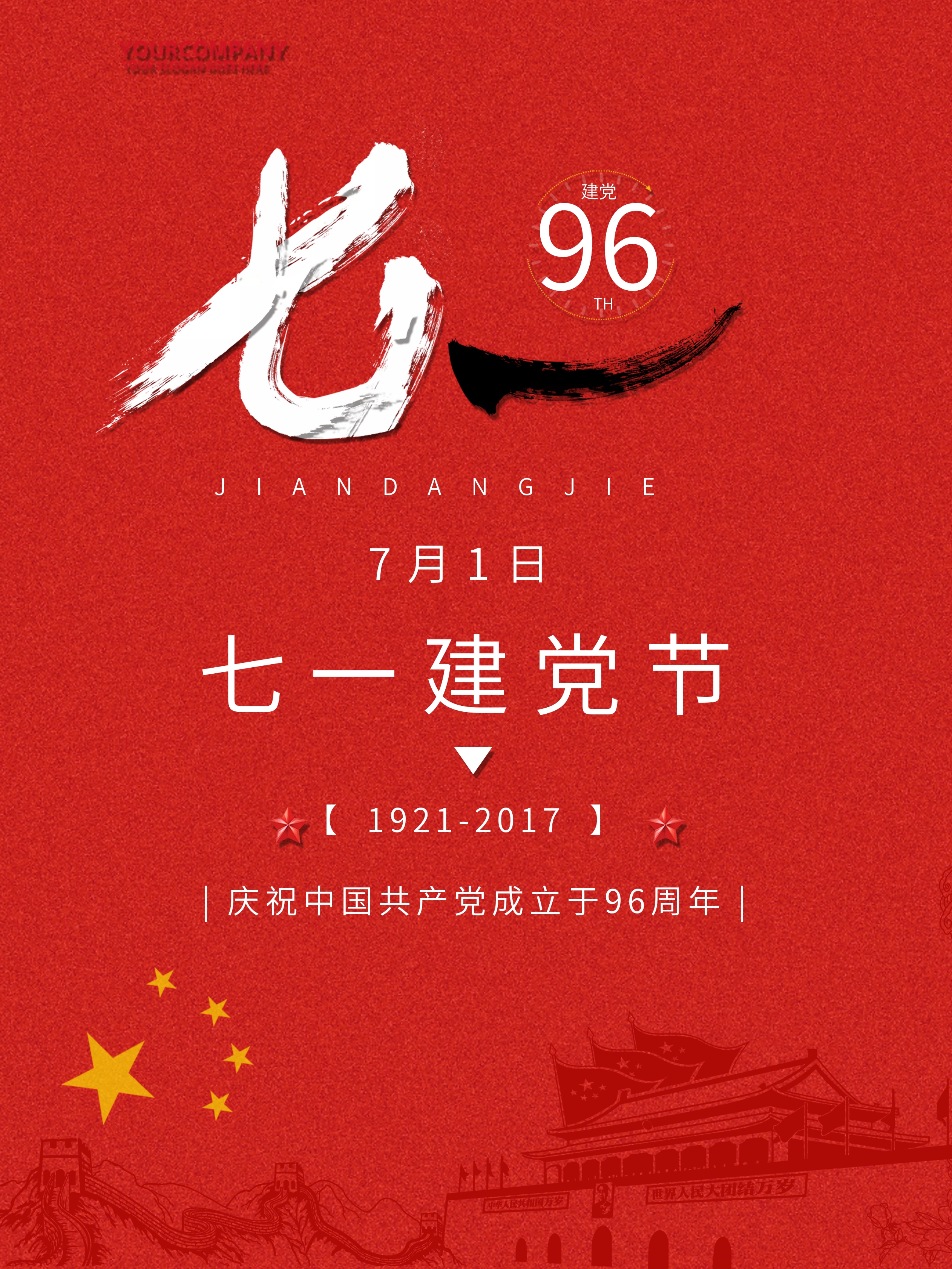 海报设计模板简约