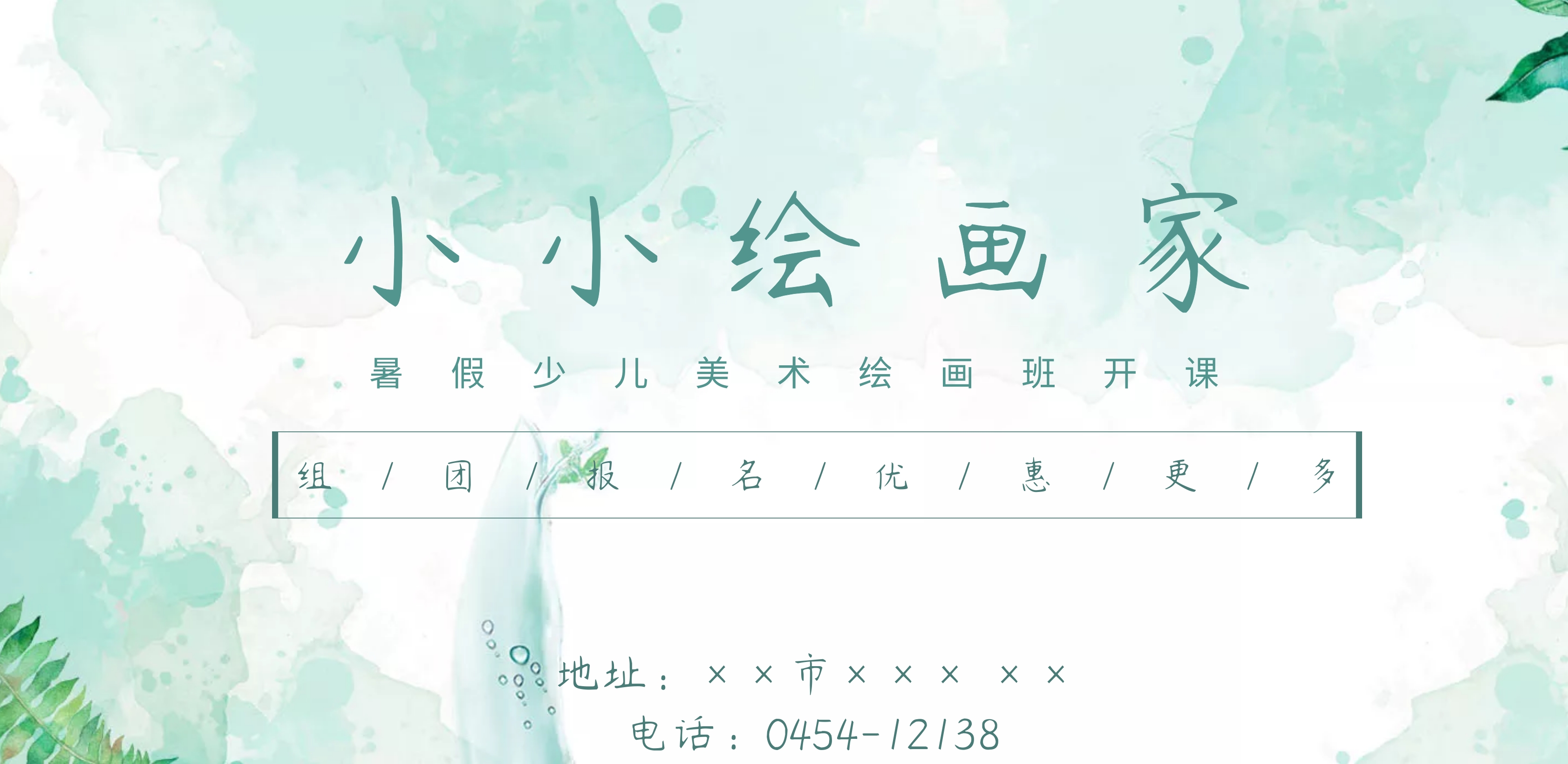 绘画