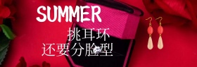 珠宝首饰耳环聚划算banner图片