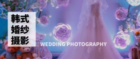 韩式婚纱摄影 WEDDING PHOTOGRAPHY 婚纱摄影结婚婚礼公众号封面