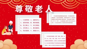 尊老小报孝敬老人手抄报