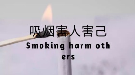 吸烟男人女人戒烟骷髅公众号封面模版