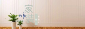 小清新淡绿色客厅家具沙发家装促销海报淘宝banner电商
