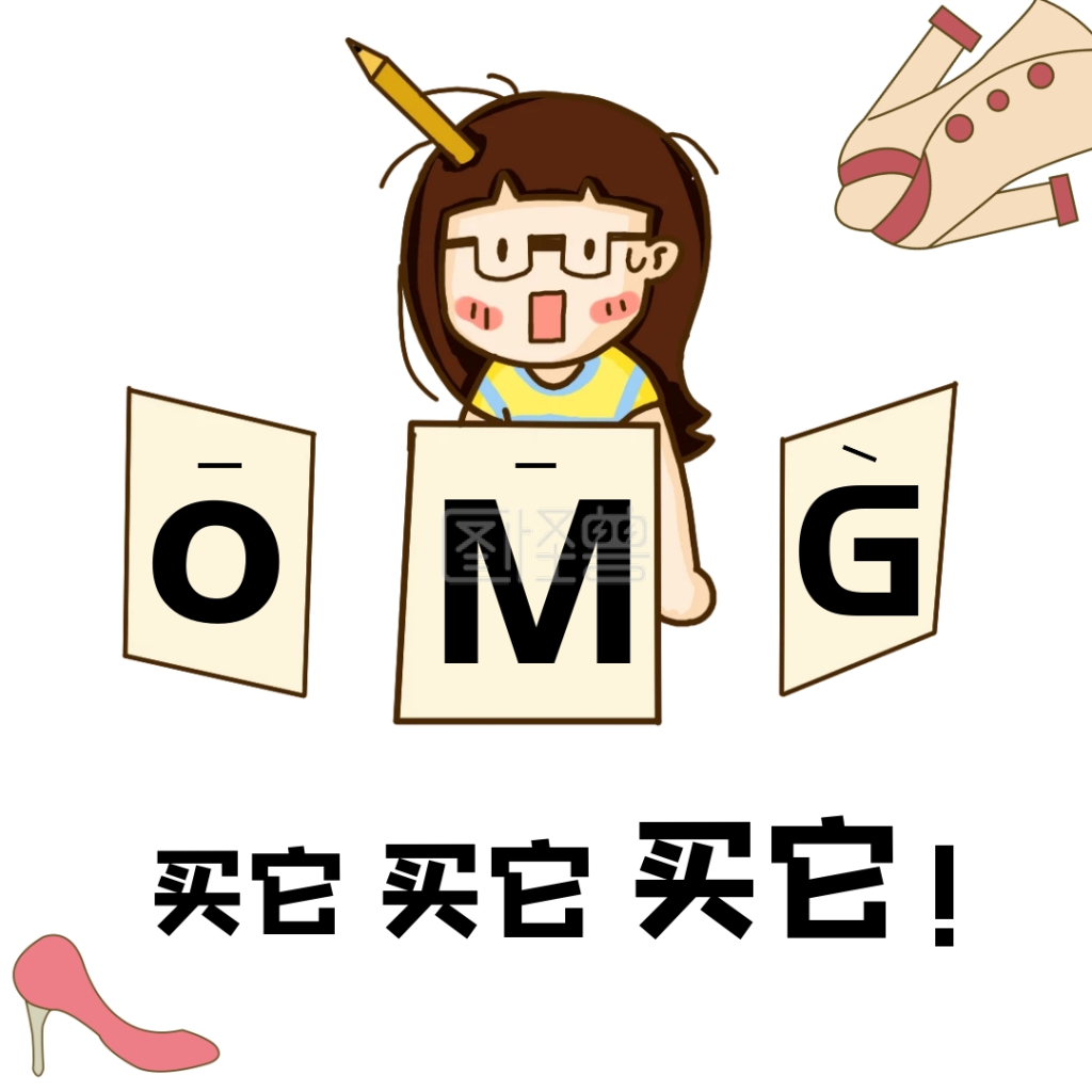 卡通女孩创意omg买它表情包