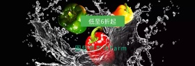 有机生鲜蔬菜促销淘宝Banner