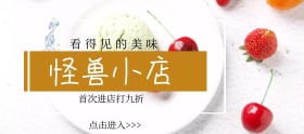 美食粉丝节黄色简约淘宝banner