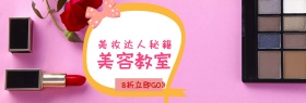 电商淘宝红绿色手绘化妆品彩妆天猫海报模板