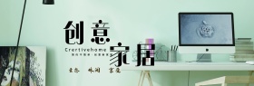 灰色简约高端现代家具家装嘉年华电商banner淘宝海报