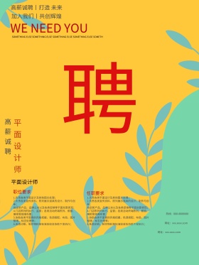招聘砚台毛笔白色水墨招聘海报