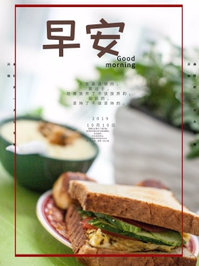 甜品下午茶红包配图唯美海报