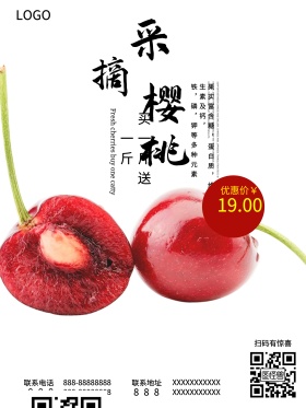 白色简约樱桃水果美食海报