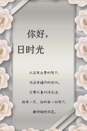 你好旧时光简约情感简约公众号配图