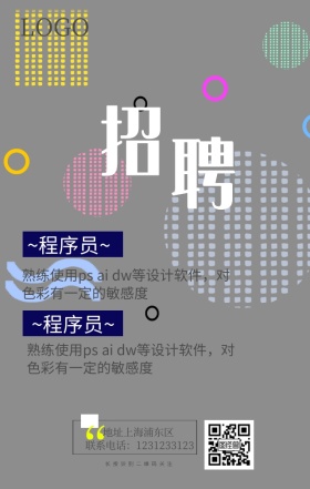 招聘企业手机海报