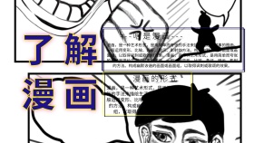 漫画手抄报简约卡通创意手抄报