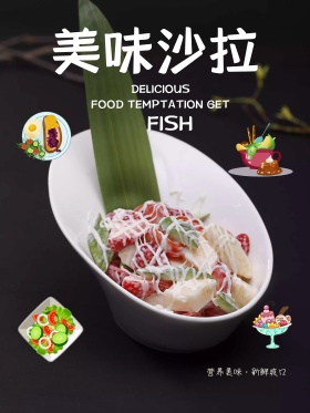 健康食品海报 黑色 手绘美食 沙拉 菜谱