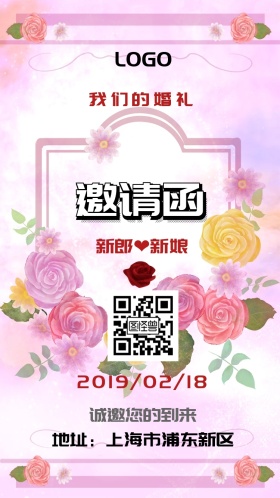 简约清新创意婚礼浪漫幸福电子邀请函
