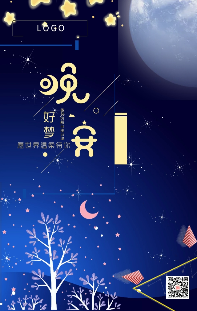 夜晚