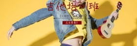 吉他店招官网banner