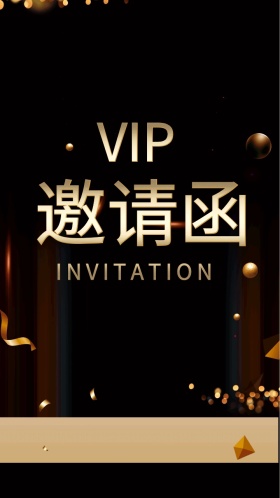 红色金色典雅中国风婚礼邀请函