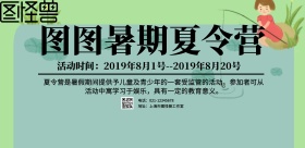 简约优惠夏令营小清新横版海报