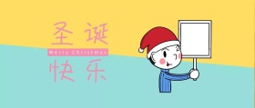  圣诞节封面海报浪漫节日宣传