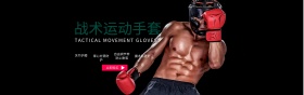 淘宝男士手套海报