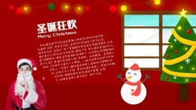 圣诞手抄报